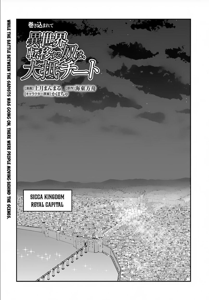 Makikomarete Isekai Teni suru Yatsu wa, Taitei Cheat Chapter 30 2